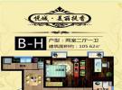 B-H户型户型
