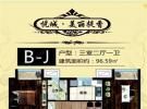 B-J户型户型