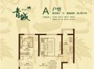 A户型