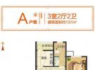 A户型