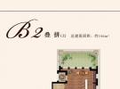 B2户型图