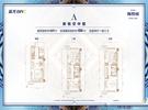 新锐空中墅A户型