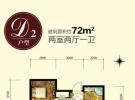四期D2户型