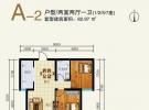 8#楼标准层A-2户型