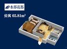 65.81平公寓户型