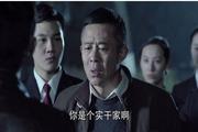 《人民的名义》释放信号，炒房者可趁机抛房了