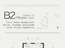 B2户型