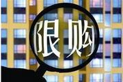 秦皇岛限购政策外地人暂能购买一套房