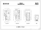 别墅A1户型