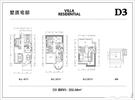 别墅D3户型