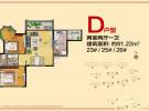 一期23、25、26#楼D户型