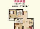 四期尚海-浪漫满屋户型