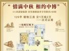 精致三房
