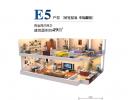 E5户型