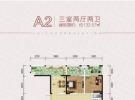 A2户型