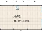天街户型C