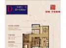 D 三房两厅一卫