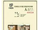 公寓A户型43.93平米