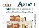 A户型