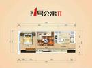 智寓舒居A-1户型