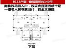 B113户型