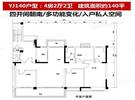 YJ140户型