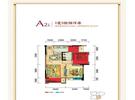 一期6/11号楼标准层A2户型
