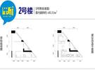 户型2
