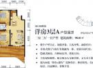 洋房3层A户型