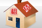 多地推租房有关指导意见 禁长租公寓自行推出“租金贷”