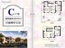 C户型