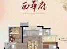 高层标准层109平米户型
