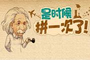 最新！天津楼市优惠继续！