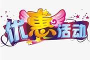 天津楼市优惠层出不穷！是时候买房了？