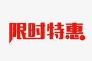 2021开年日照楼盘活动有哪些?