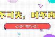 2021年这些楼盘优惠大放送!
