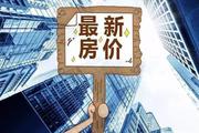 2021年房价会真的下跌吗?