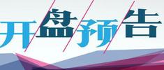 2021年天津这些纯新盘将首开!