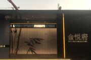 金融街南站金悦府均价为：18500元/平方米。