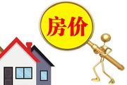 东莞房价一年涨幅不得超过3%