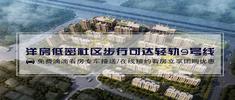融信金地澜悦开盘（二期）在即