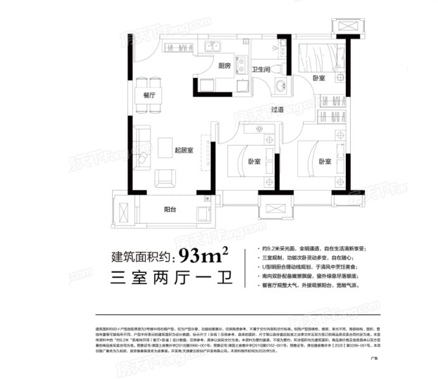 九和府特价房