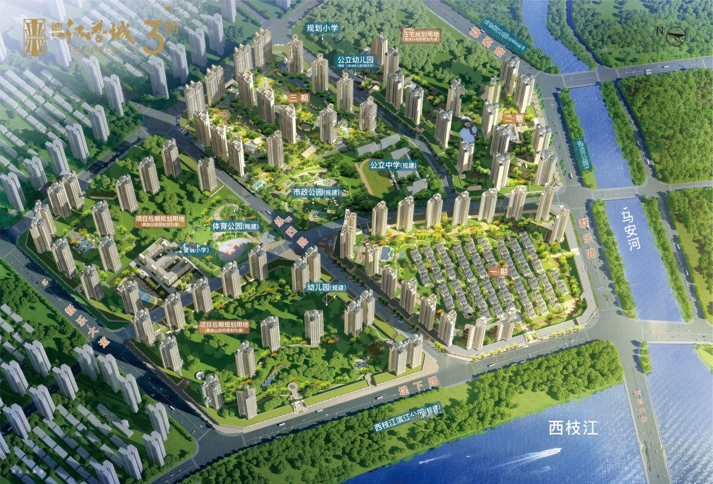 德威江誉城（三期）