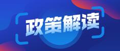 雄安新区积分落户细则规划