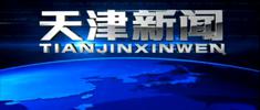2022年天津是最受欢迎城市中排名第八