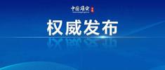 国务院最新规划，涉及雄安新区方方面面