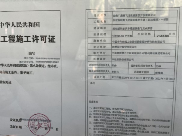 保利西双曼湖