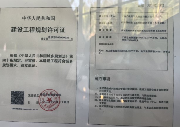 保利西双曼湖