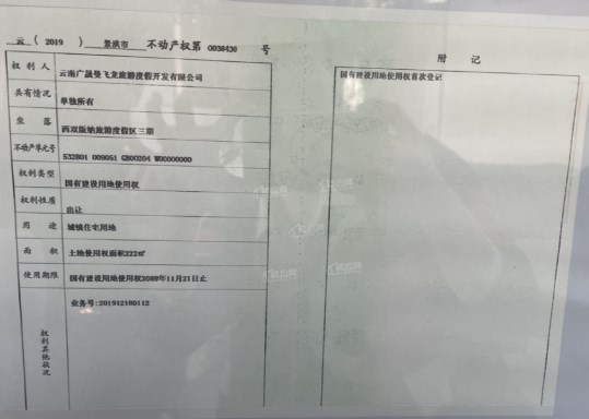 保利西双曼湖