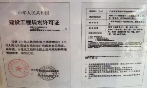 融创翔龙广府一号